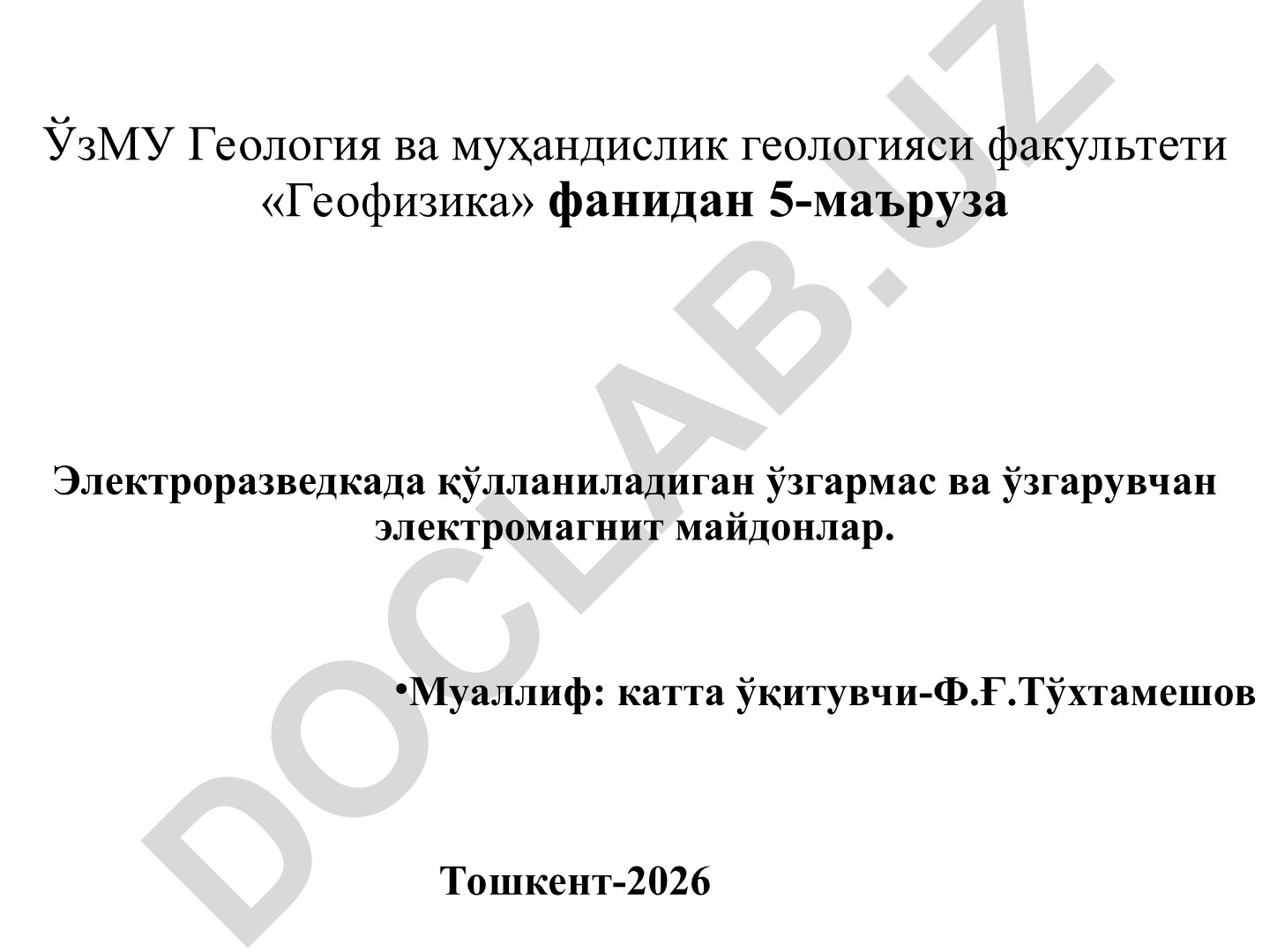 Электроразведкада қўлланиладиган ўзгармас ва ўзгарувчан электромагнит майдонлар