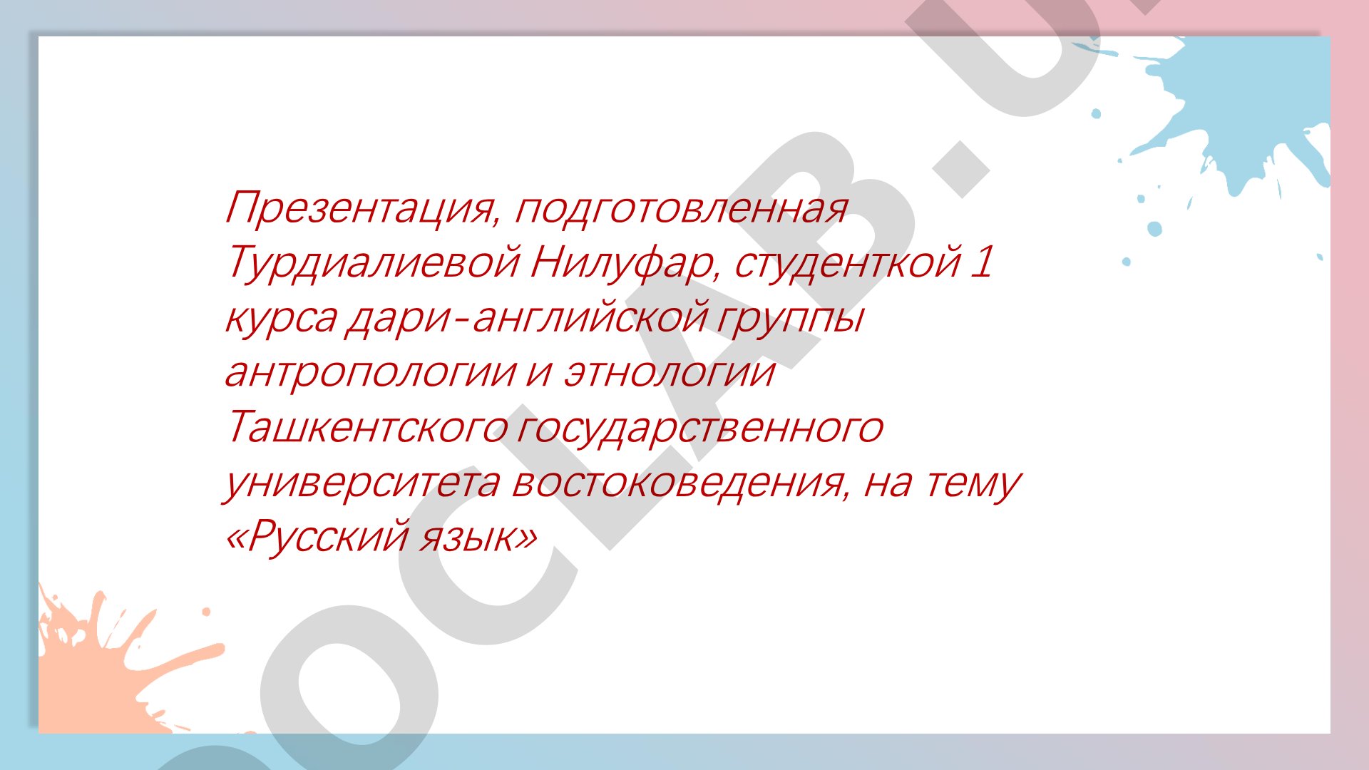Алишер Навои – великий поэт и мыслитель