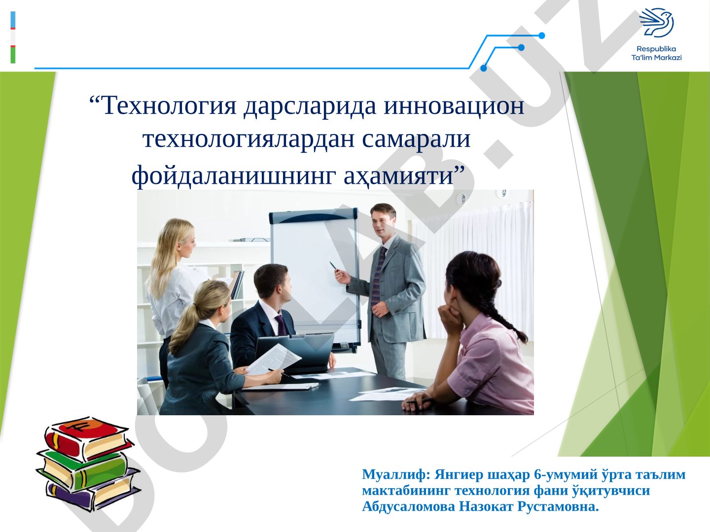 Технология дарсларида инновацион технологиялардан самарали фойдаланишнинг аҳамияти