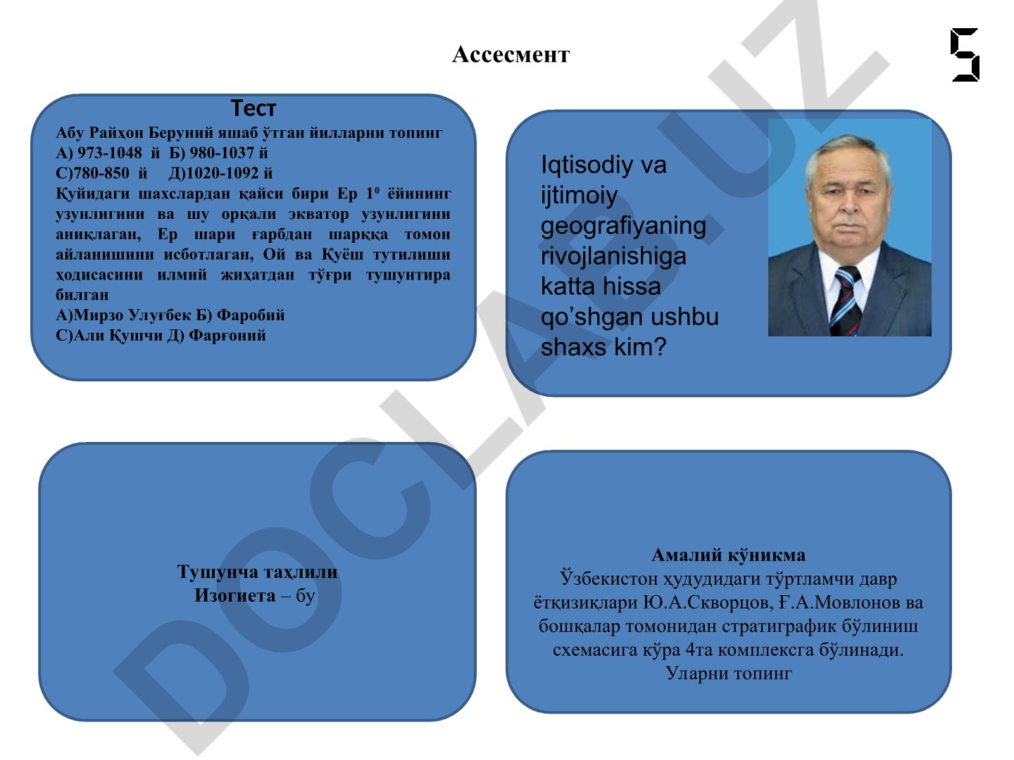 Abu Rayhon Beruniy va geografik test savollari