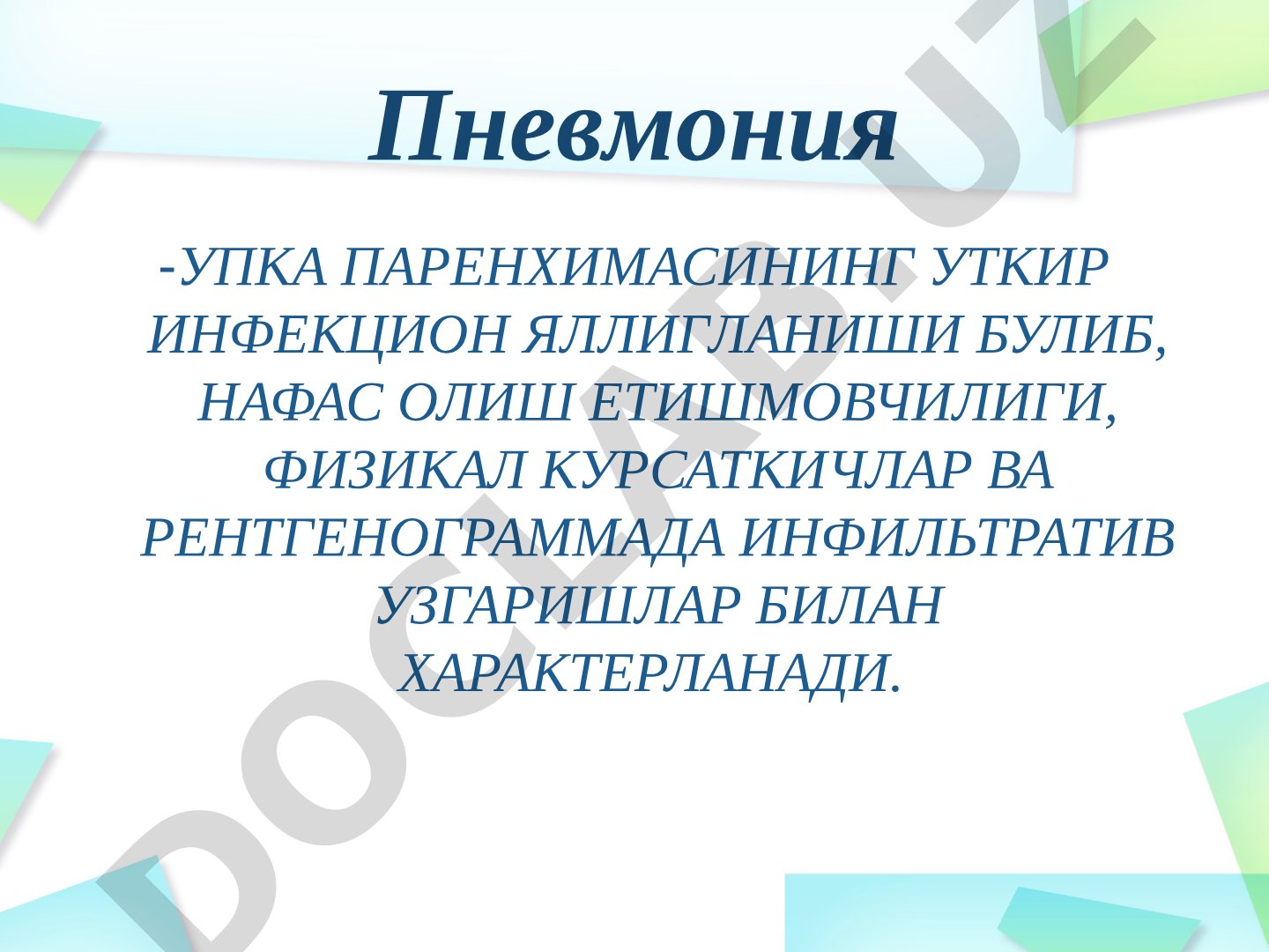 Pnevmoniya: etiologiyasi, patogenezi, tarqalishi