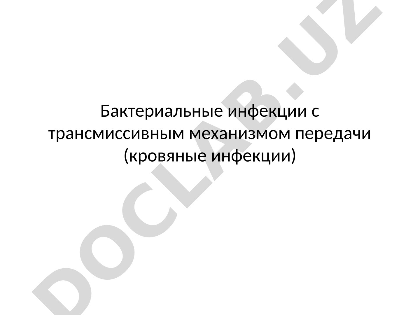 Характеристика возбудителя чумы: морфология, культивирование, антигены, факторы