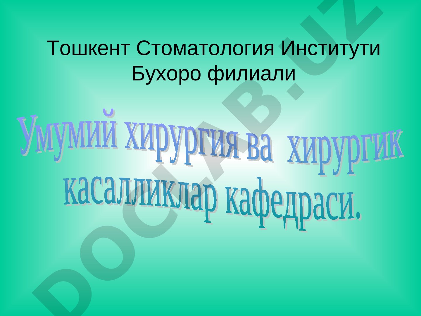 Йўғон ичак касалликлари