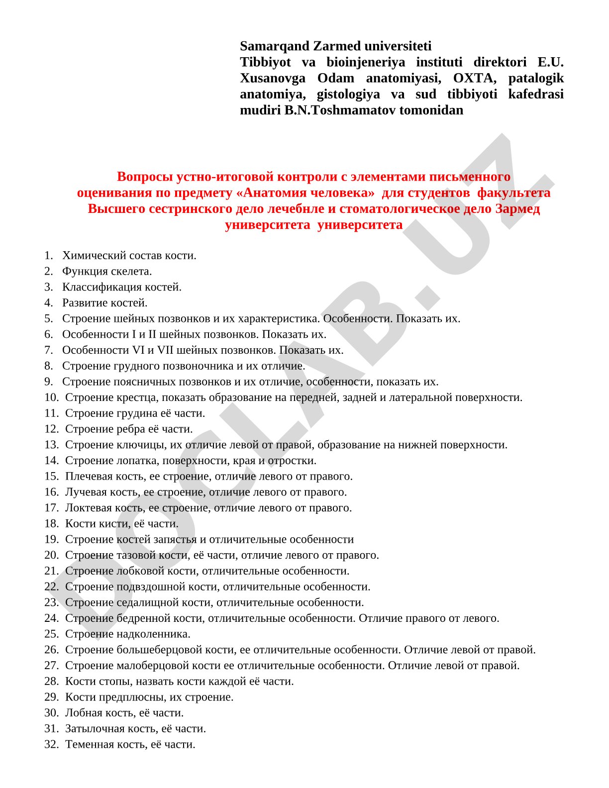 Вопросы устно-итоговой контроли с элементами письменного оценивания по предмету «Анатомия человека» для студентов факультета Высшего сестринского дело лечебнле и стоматологическое дело Зармед университета