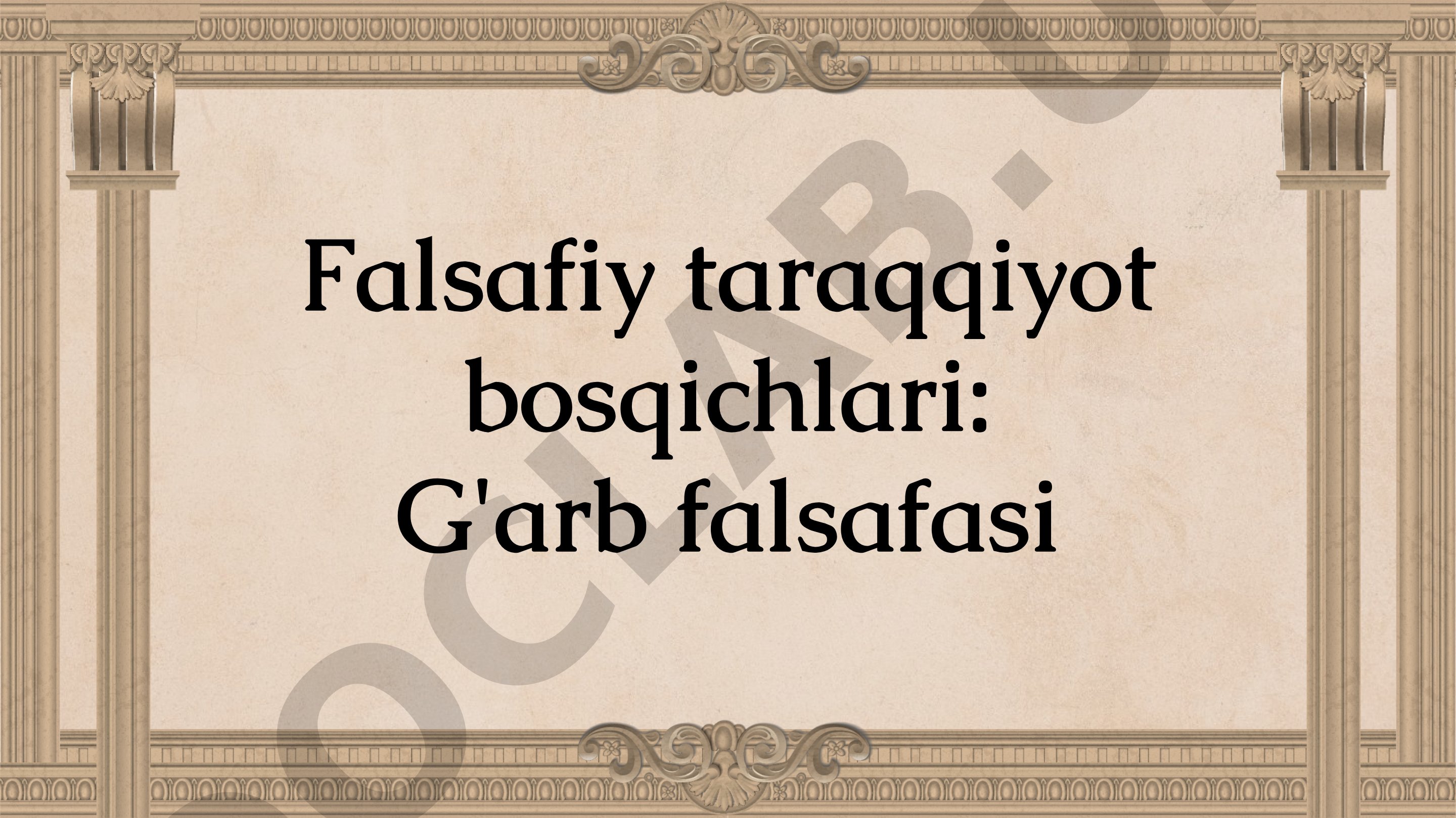 Falsafiy taraqqiyot bosqichlari: G'arb falsafasi