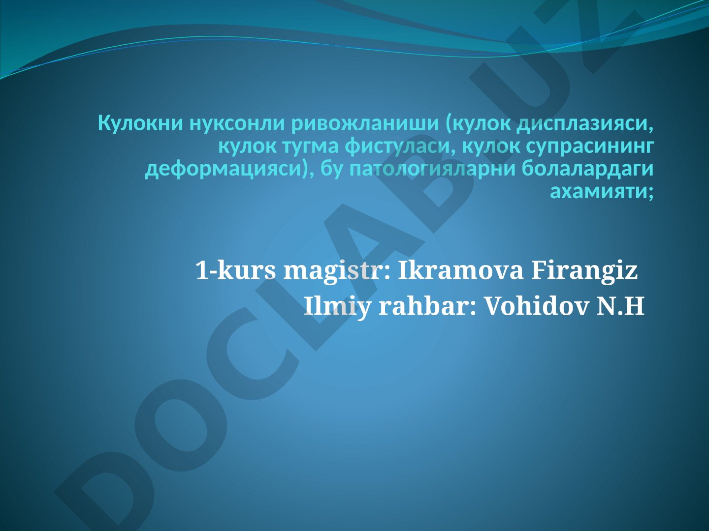 Кулокни нуксонли ривожланиши (кулок дисплазияси, кулок тугма фистуласи, кулок супрасининг деформацияси)