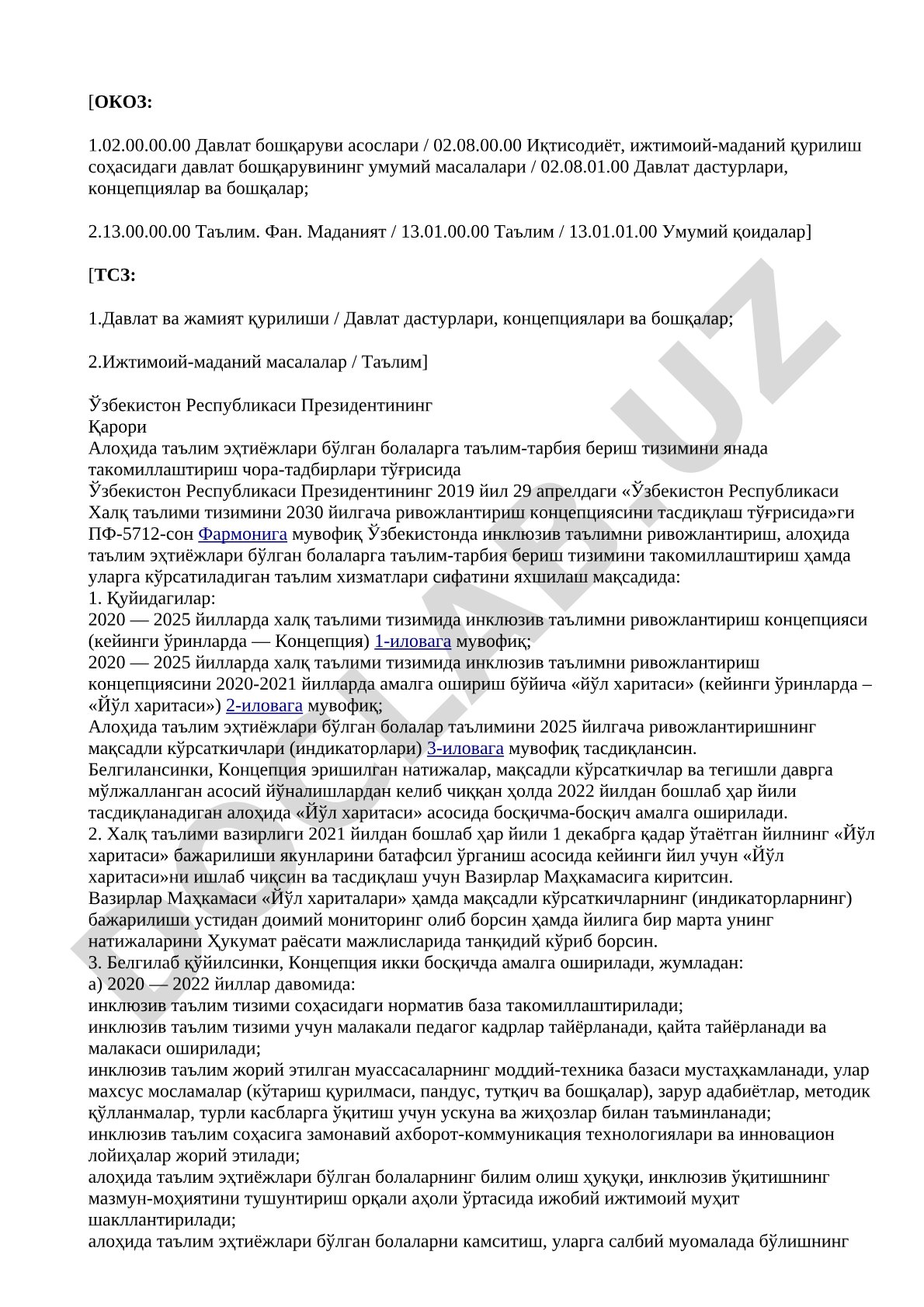 Алоҳида таълим эҳтиёжлари бўлган болаларга таълим-тарбия бериш тизимини такомиллаштириш