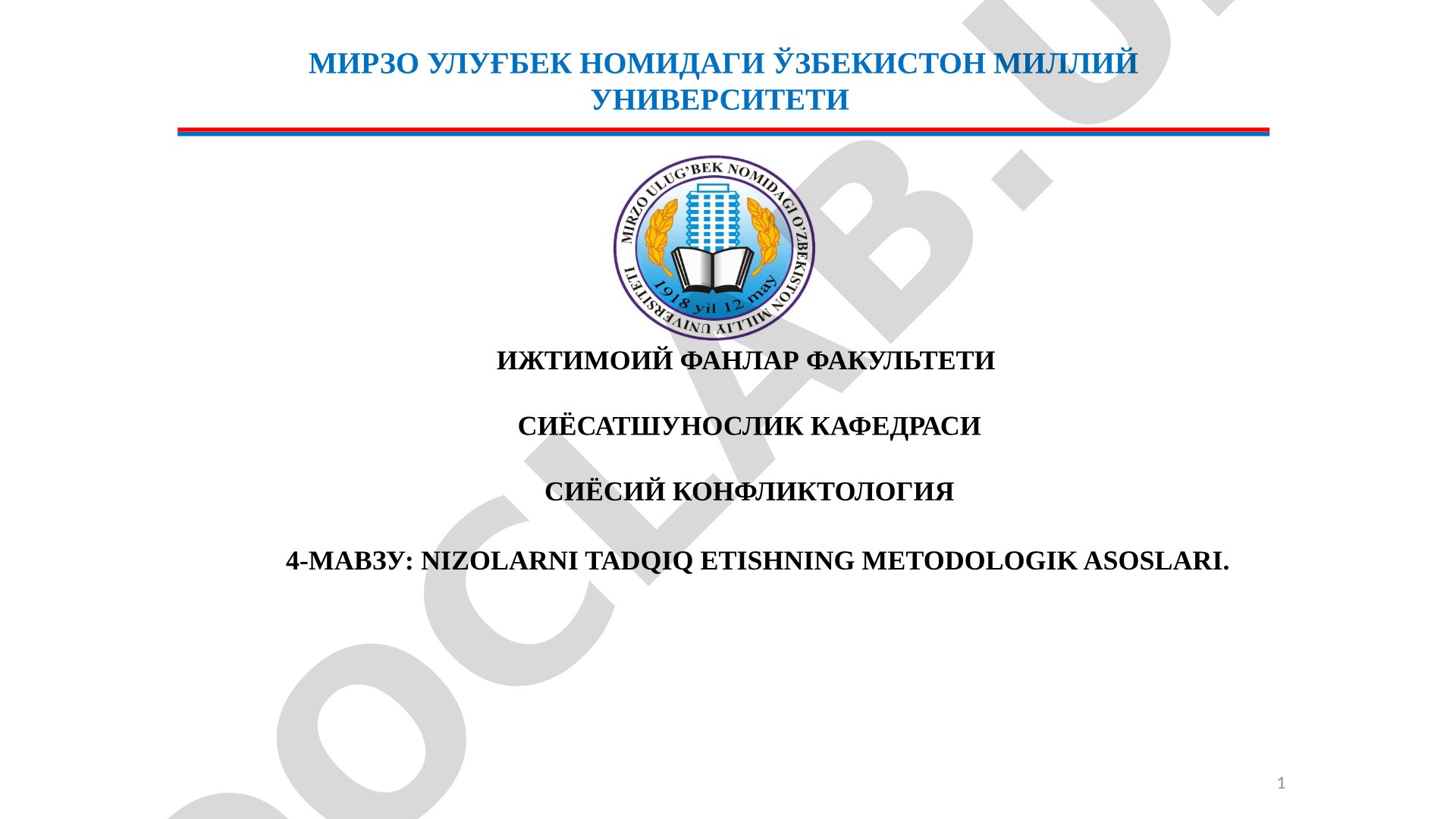 Nizolarni tadqiq etishning metodologik asoslari