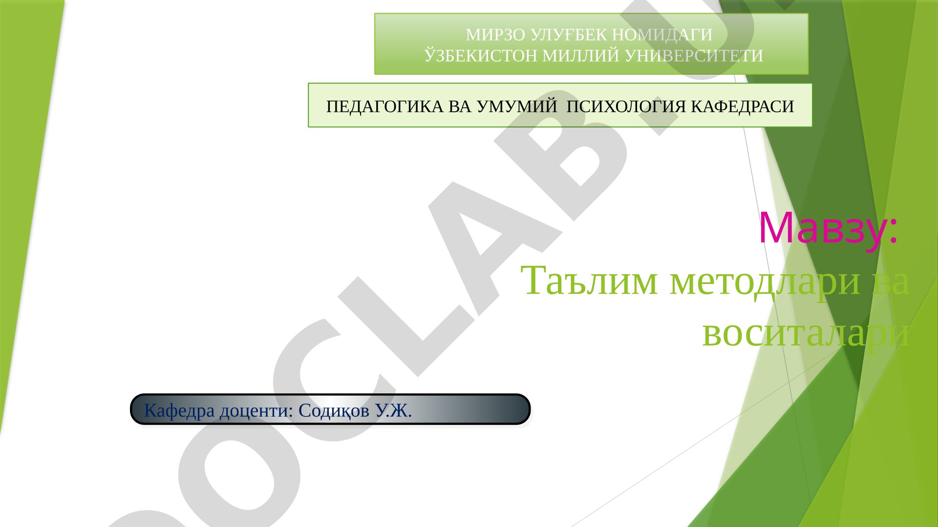 Таълим методлари ва воситалари