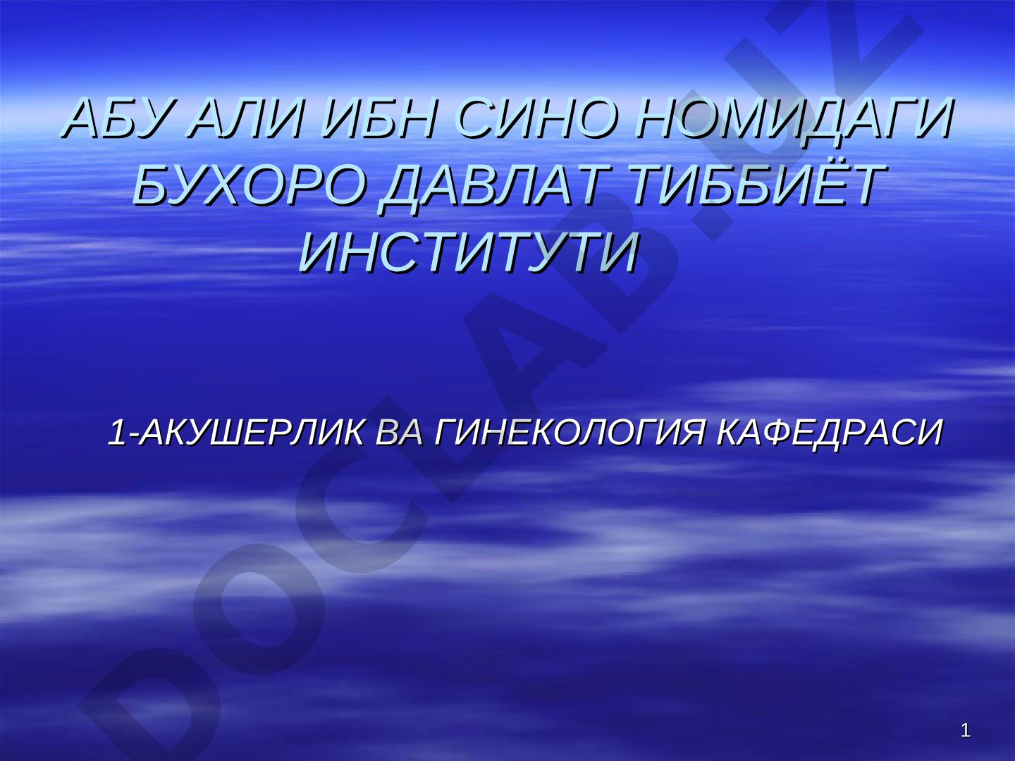 Хайз цикли ва унинг бошкарилиши