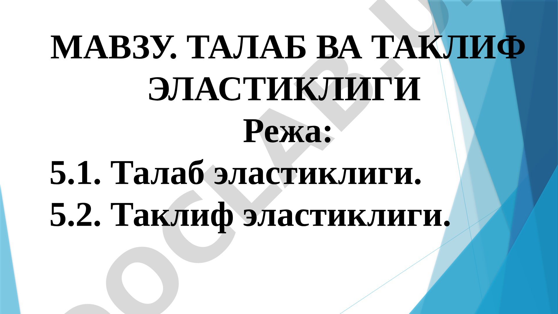 Talab va taklif elastikligi