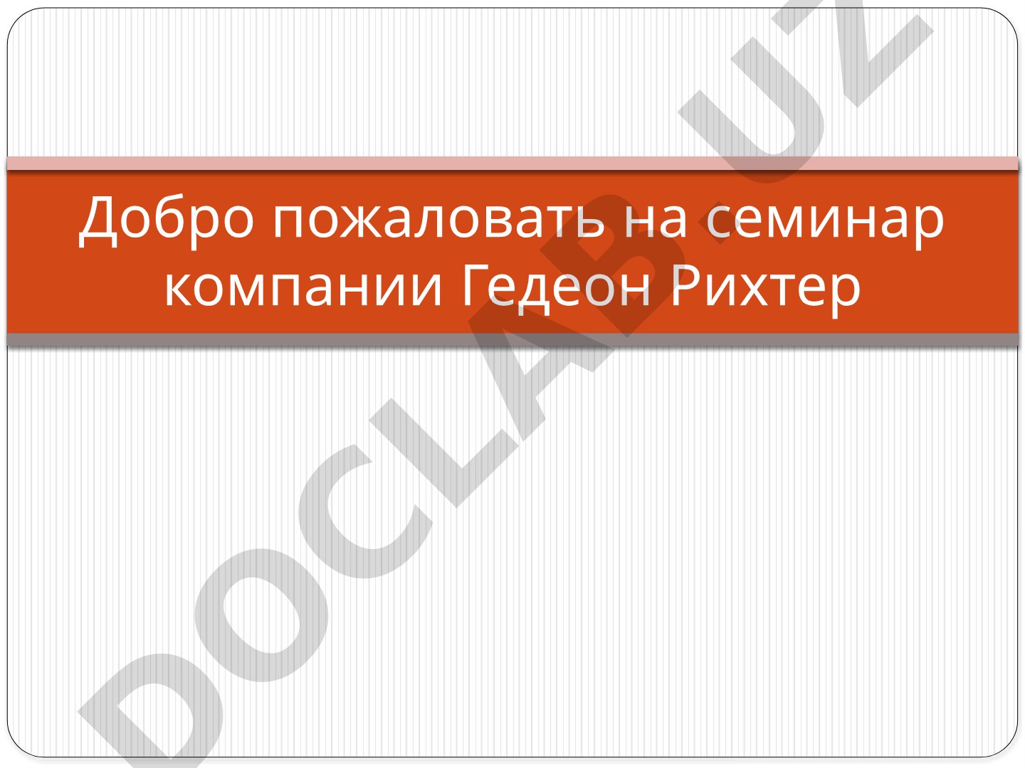 Комбинированные оральные контрацептивы: лечебные и профилактические эффекты