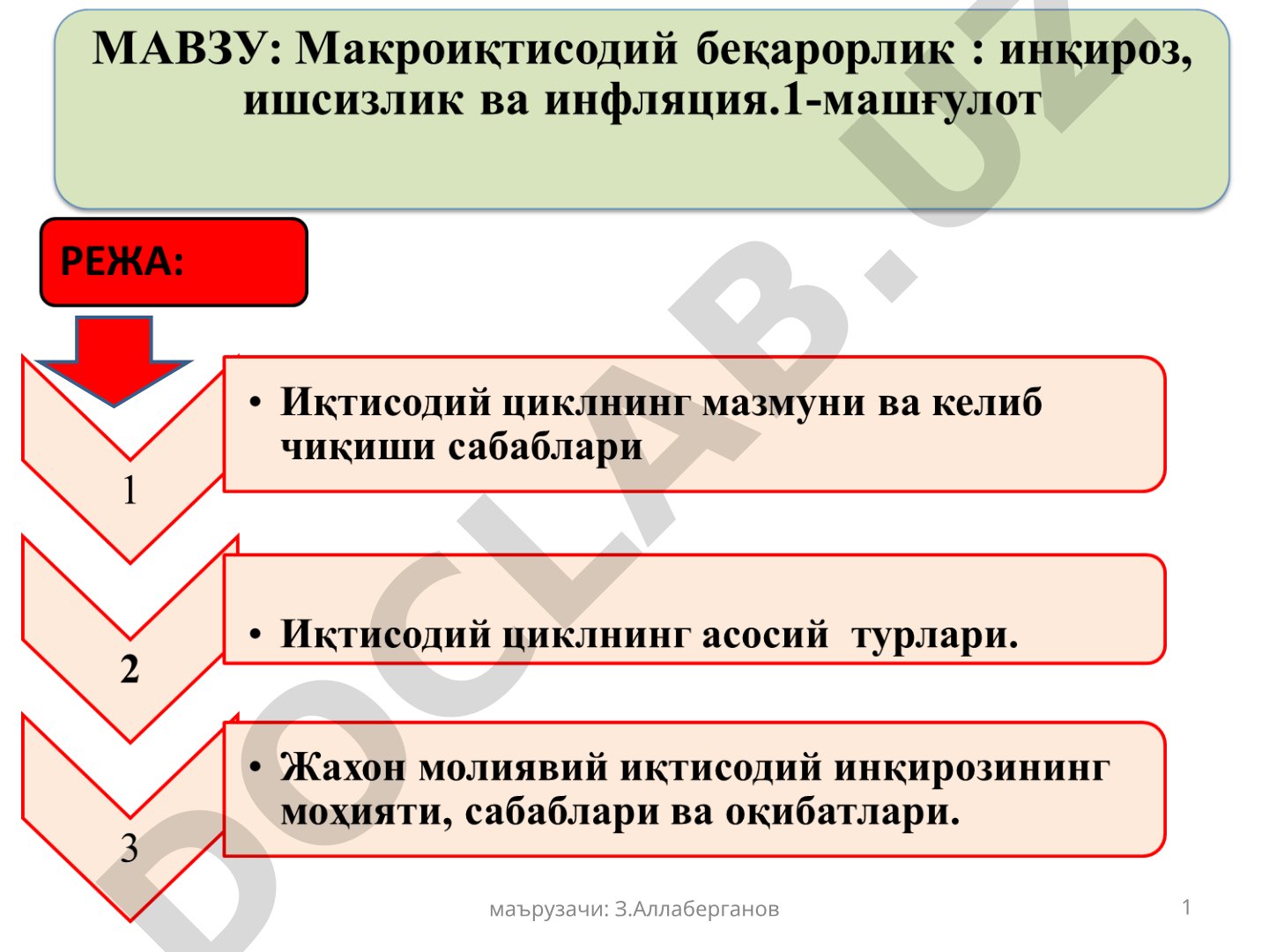 Иқтисодий цикл ва унинг фазалари