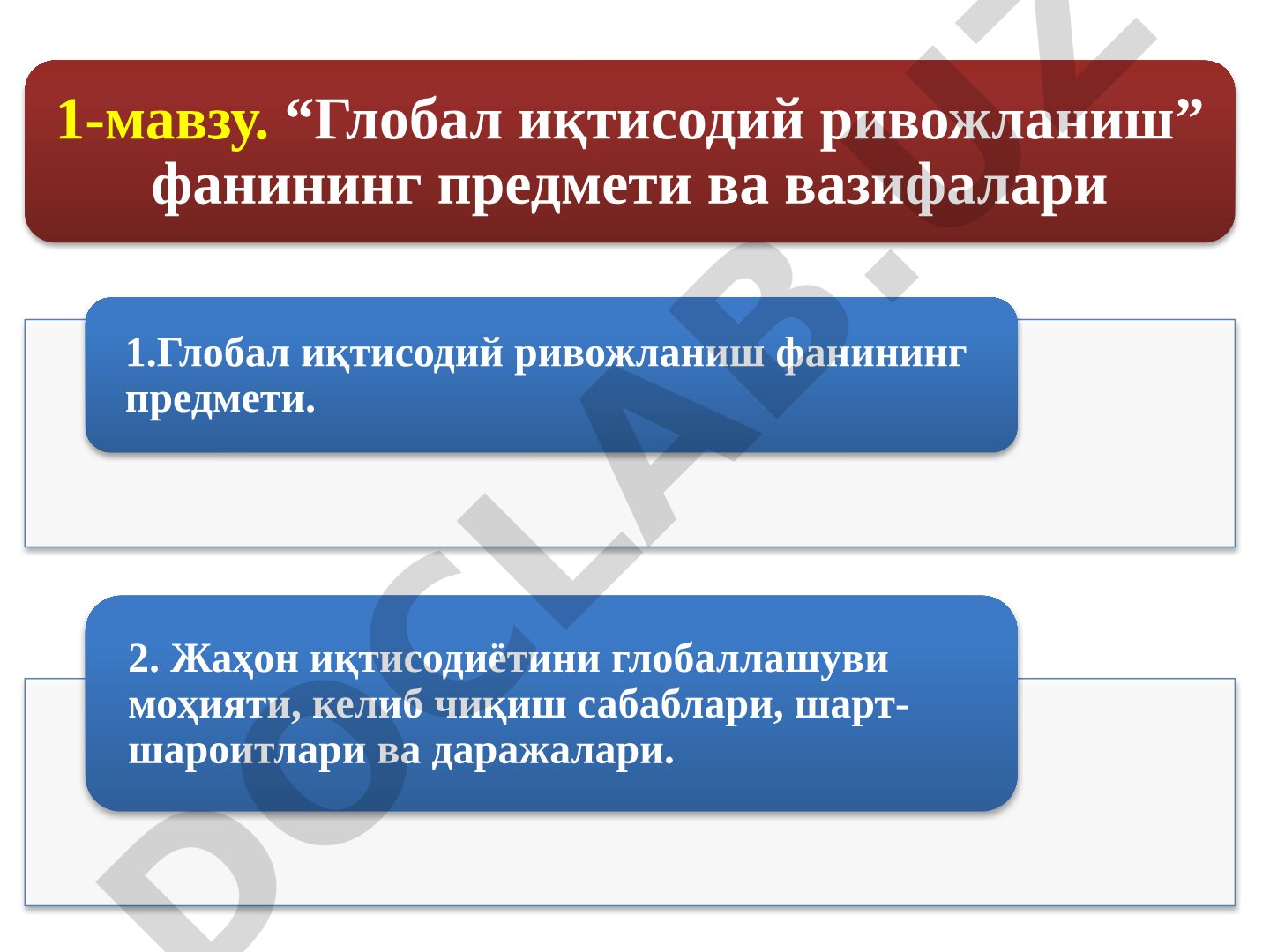 Глобал иқтисодий ривожланиш фанининг предмети ва вазифалари