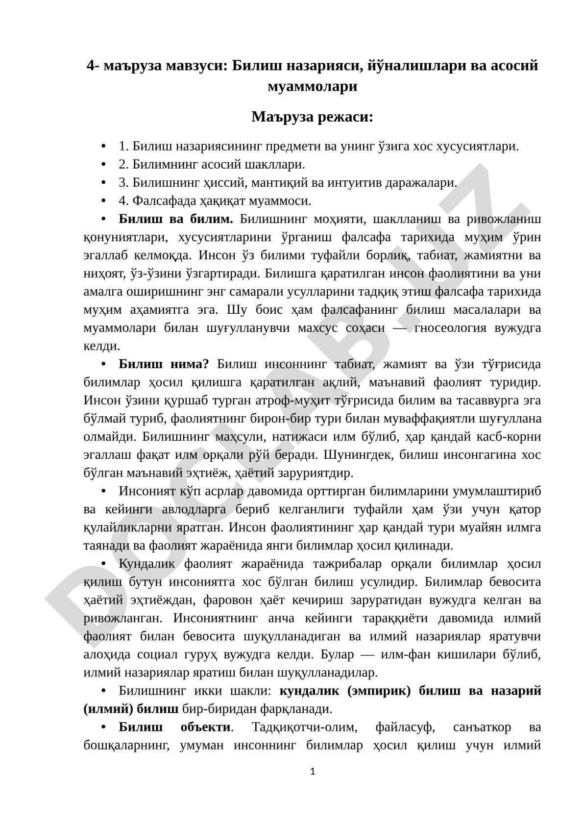 Билиш назарияси, йўналишлари ва асосий муаммолари