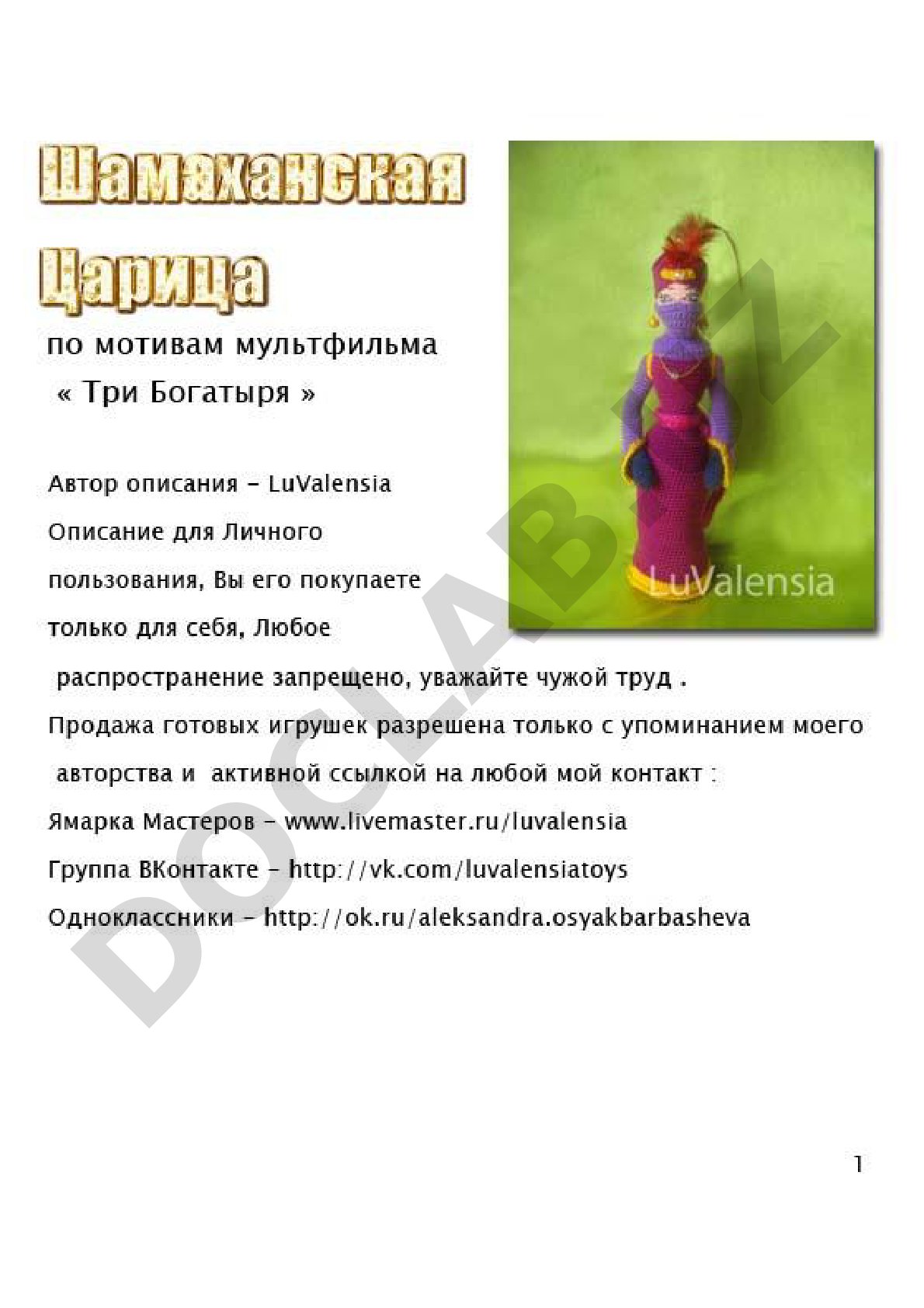 O'zbekistonda raqamli iqtisodiyotni rivojlantirish yo'nalishlari