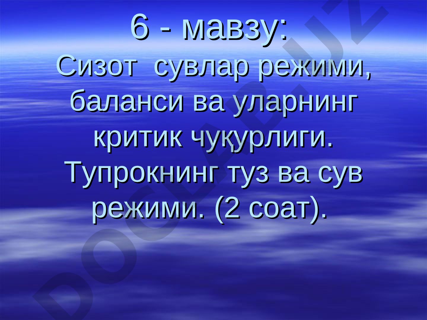 Сизот сувлар режими, баланси ва уларнинг критик чуқурлиги. Тупрокнинг туз ва сув режими