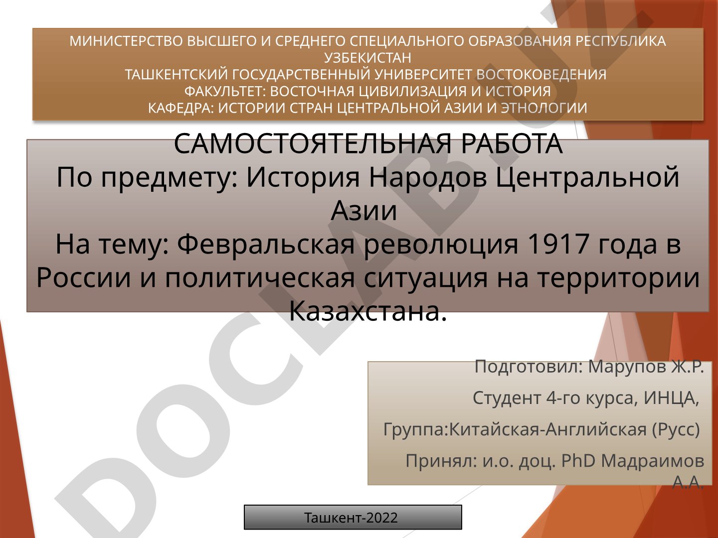Февральская революция 1917 года в России и политическая ситуация на территории Казахстана
