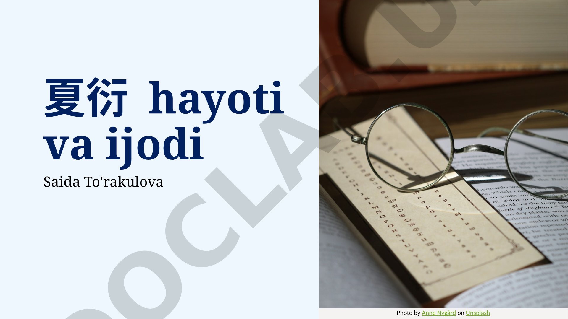 夏衍 hayoti va ijodi