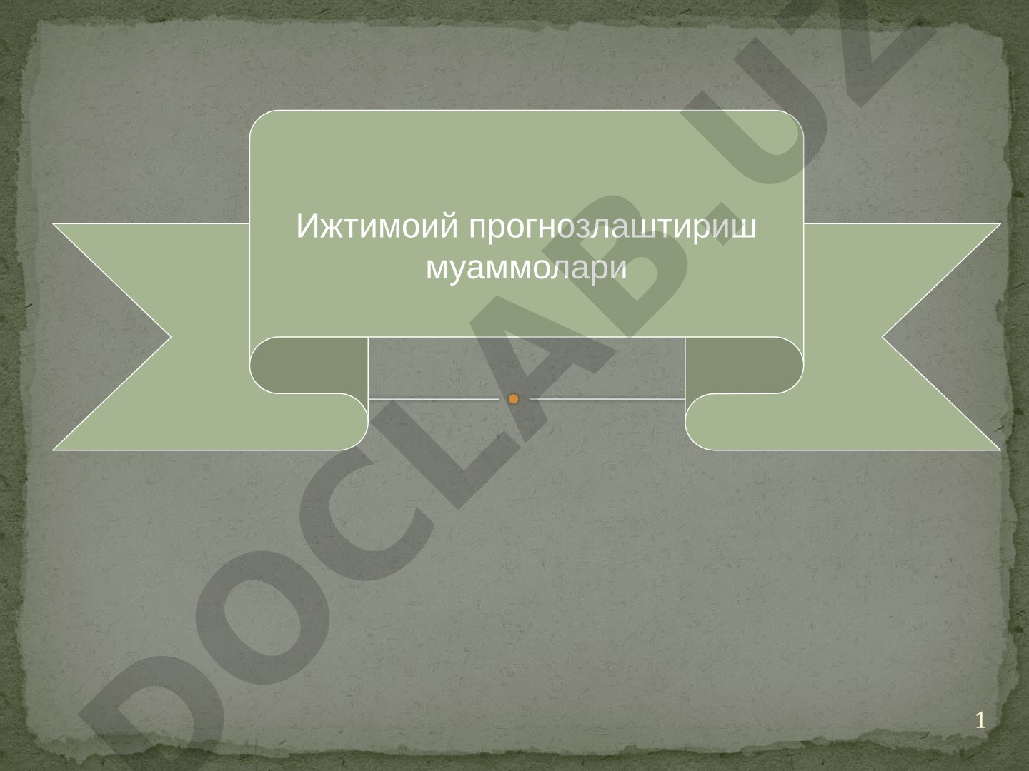 Ижтимоий прогнозлаштириш муаммолари
