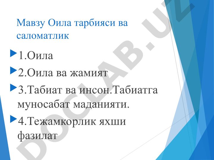 Оила тарбияси ва саломатлик