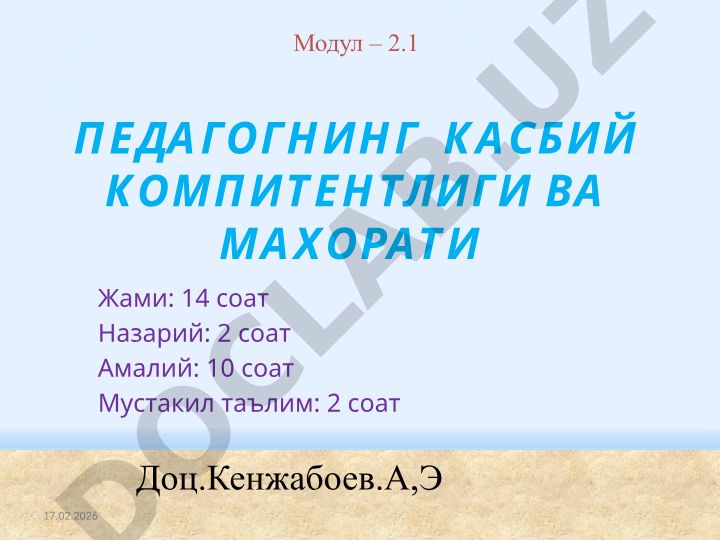 Педагогик маҳоратнинг назарий асослари ва унинг амалий фаолиятдаги ўрни