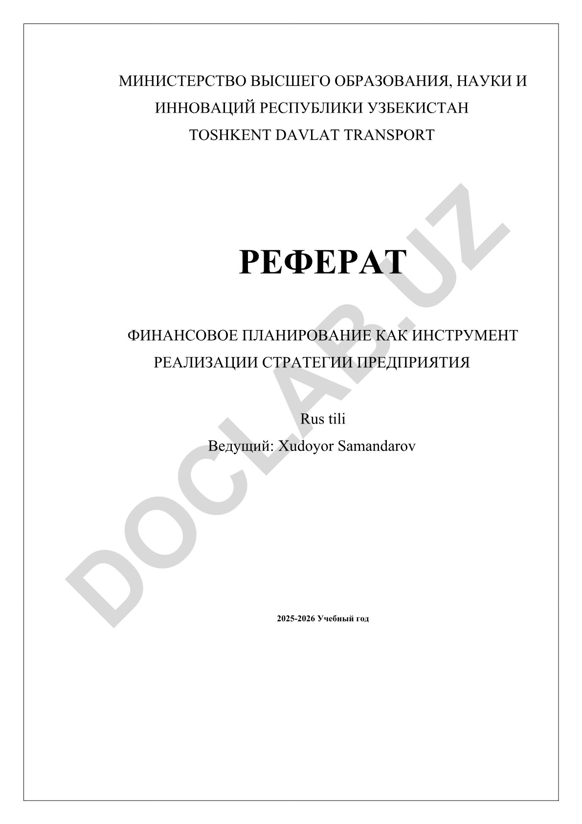 Финансовое планирование как инструмент реализации стратегии предприятия