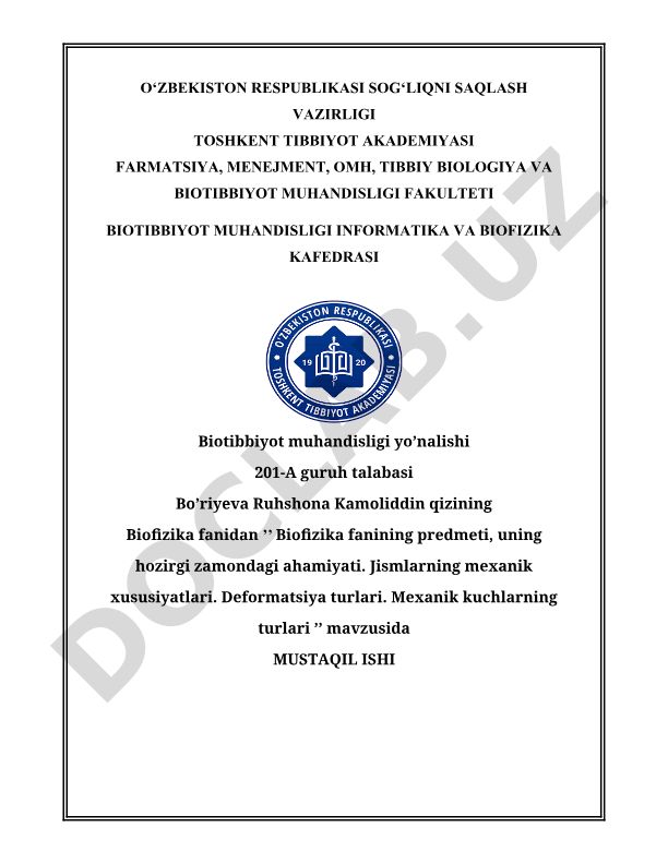 Biofizika fanining predmeti, uning hozirgi zamondagi ahamiyati. Jismlarning mexanik xususiyatlari. Deformatsiya turlari. Mexanik kuchlarning turlari