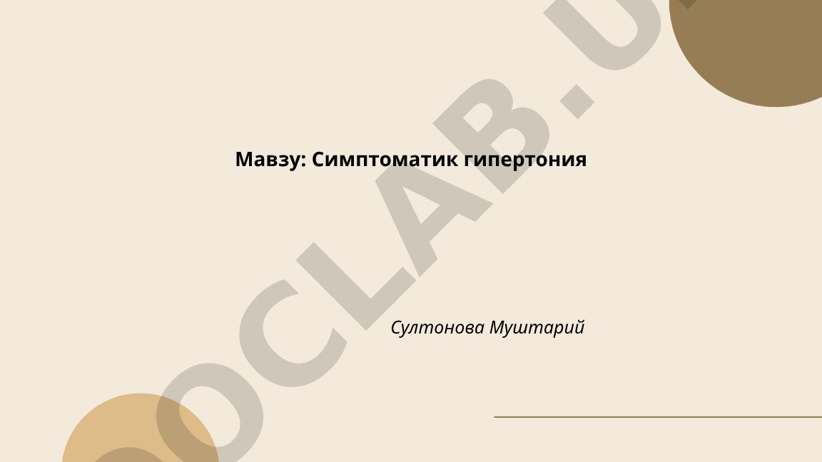 Симптоматик гипертония: таъриф, классификация ва патогенез