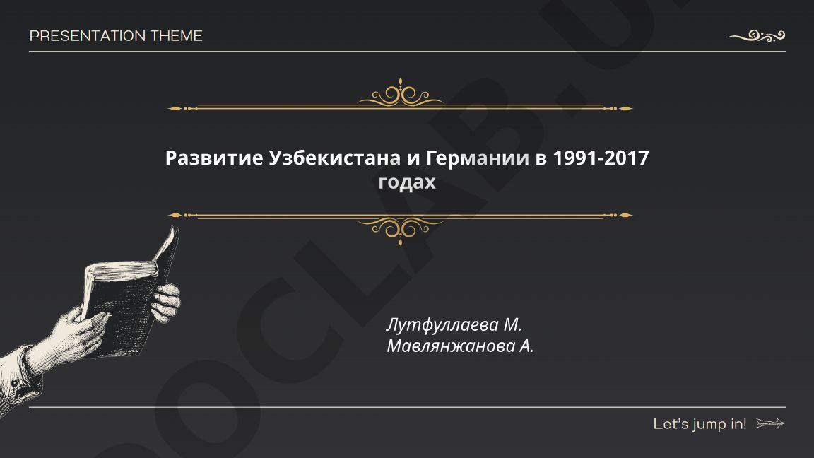 Развитие Узбекистана и Германии в 1991-2017 годах