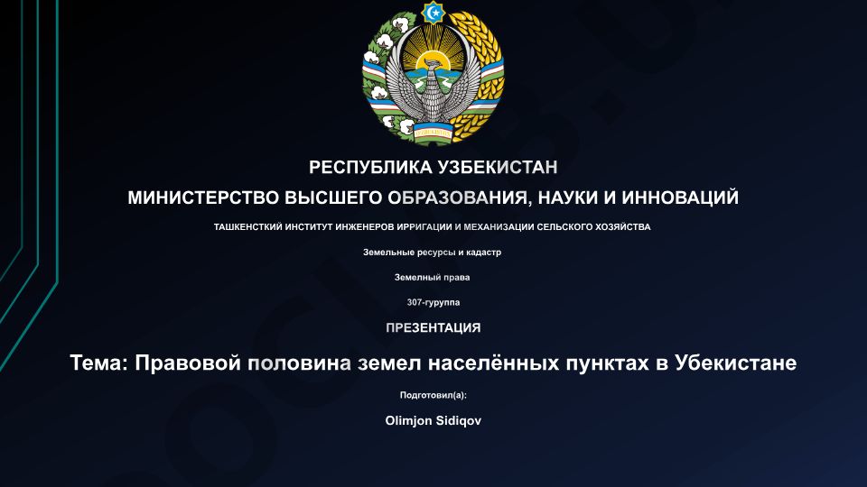 Правовой половина земел населённых пунктах в Убекистане
