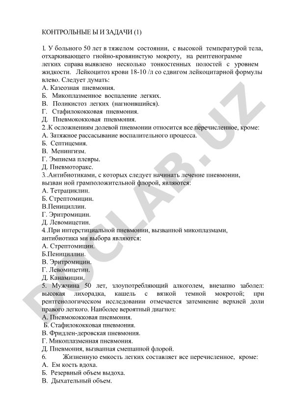 Пневмония: диагностика, осложнения и лечение