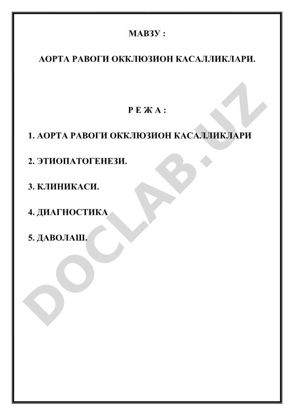 Аорта равоғи окклюзион касалликлари
