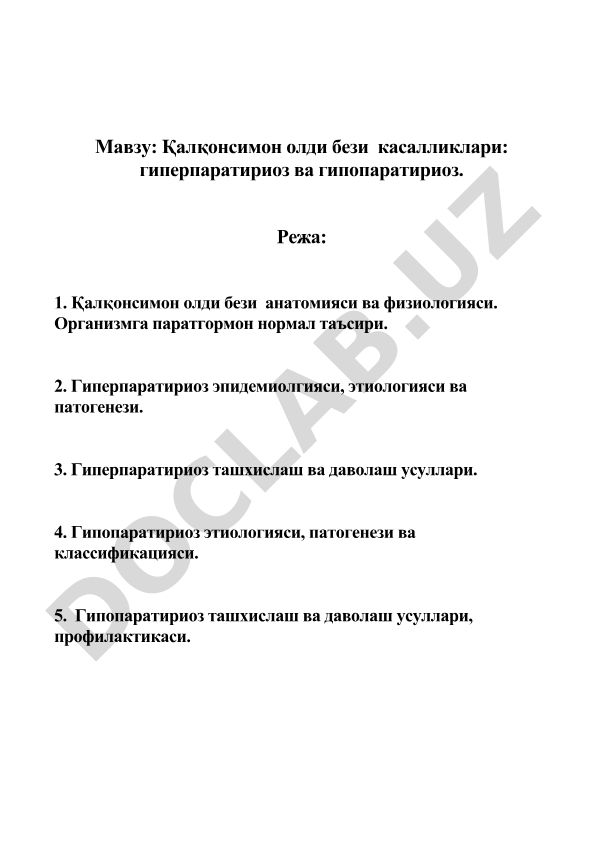 Қалқонсимон олди бези касалликлари: гиперпаратириоз ва гипопаратириоз