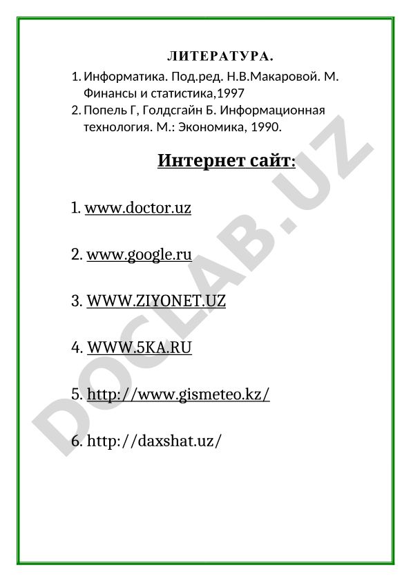 Microsoft Word dasturining imkoniyatlari va matn muharrirlash