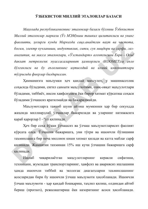 Ўзбекистон Миллий эталонлар марказининг ташкил этилиши ва фаолияти