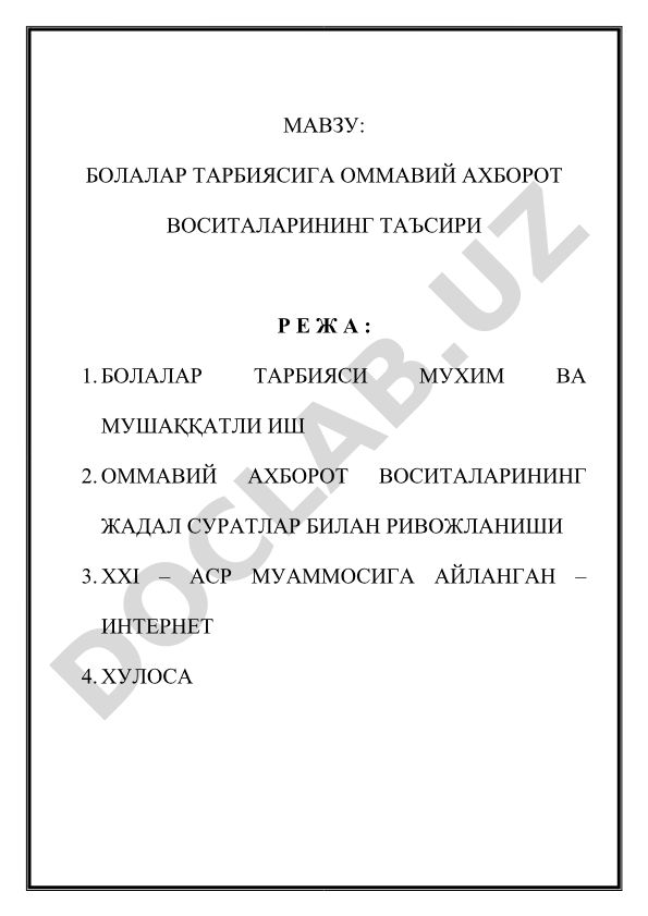 БОЛАЛАР ТАРБИЯСИГА ОММАВИЙ АХБОРОТ ВОСИТАЛАРИНИНГ ТАЪСИРИ