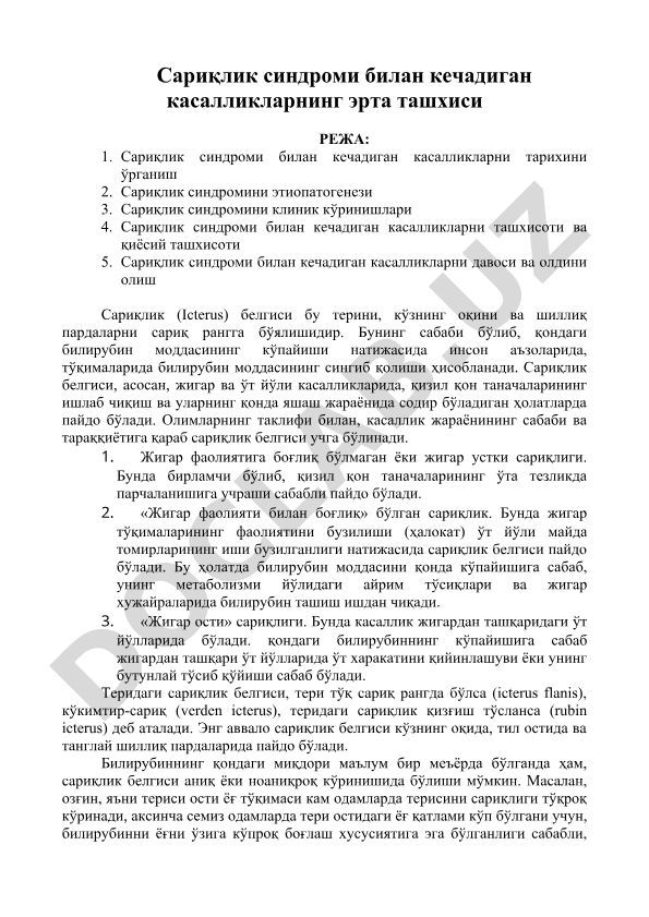 Сариқлик синдроми билан кечадиган касалликларнинг эрта ташхиси