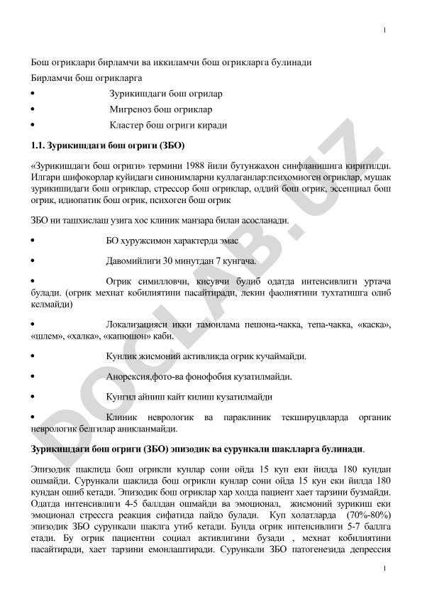 Бош огрикларининг турлари ва тавсифи