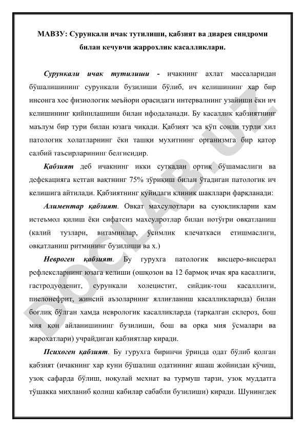 Сурункали ичак тутилиши, қабзият ва диарея синдроми билан кечувчи жаррохлик касалликлари