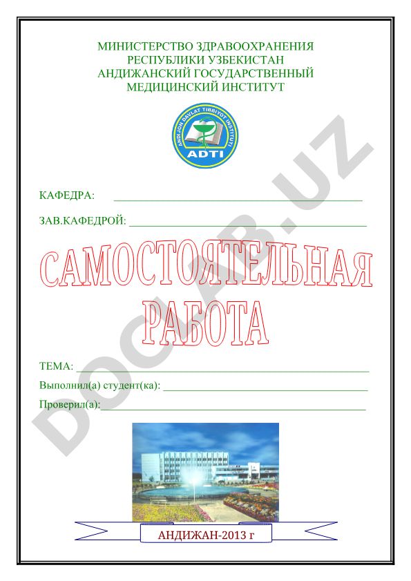 Столбняк и газовая гангрена как специфическая хирургическая инфекция