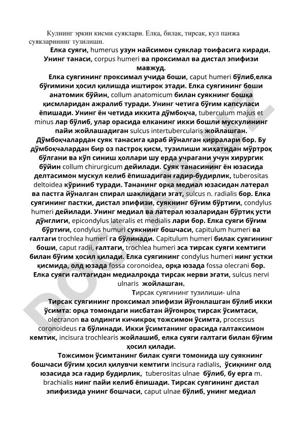 Кулнинг эркин кисми суякларининг тузилиши