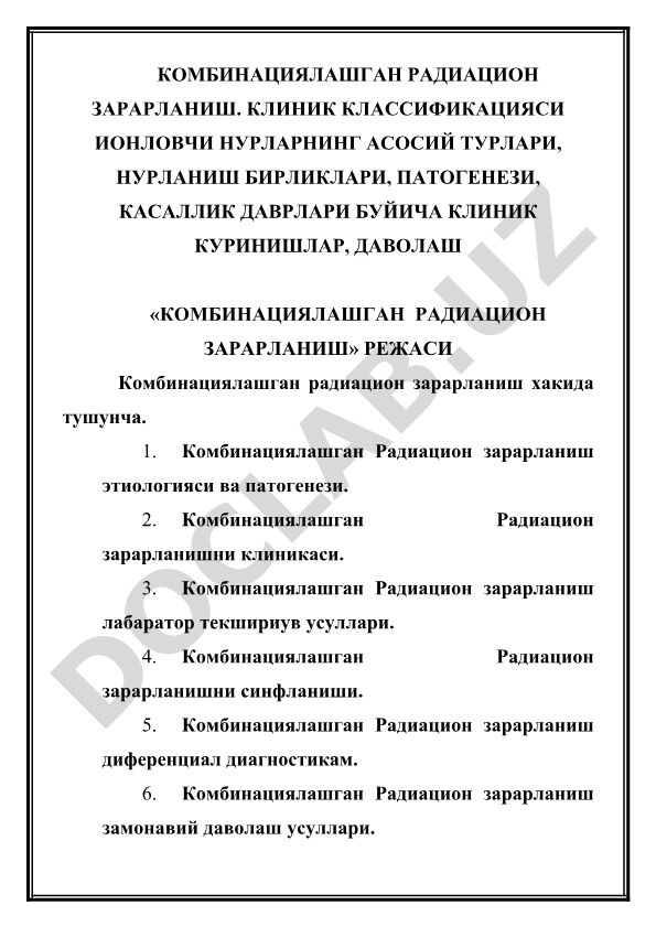 Комбинациялашган радиацион зарарланиш: клиника, диагностика ва даволаш