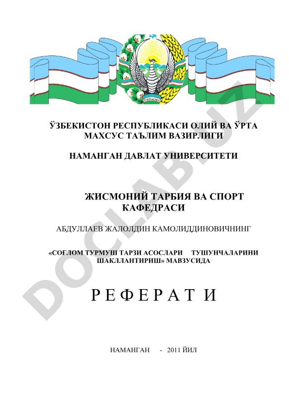 Соғлом турмуш тарзи асослари тушунчаларини шакллантириш