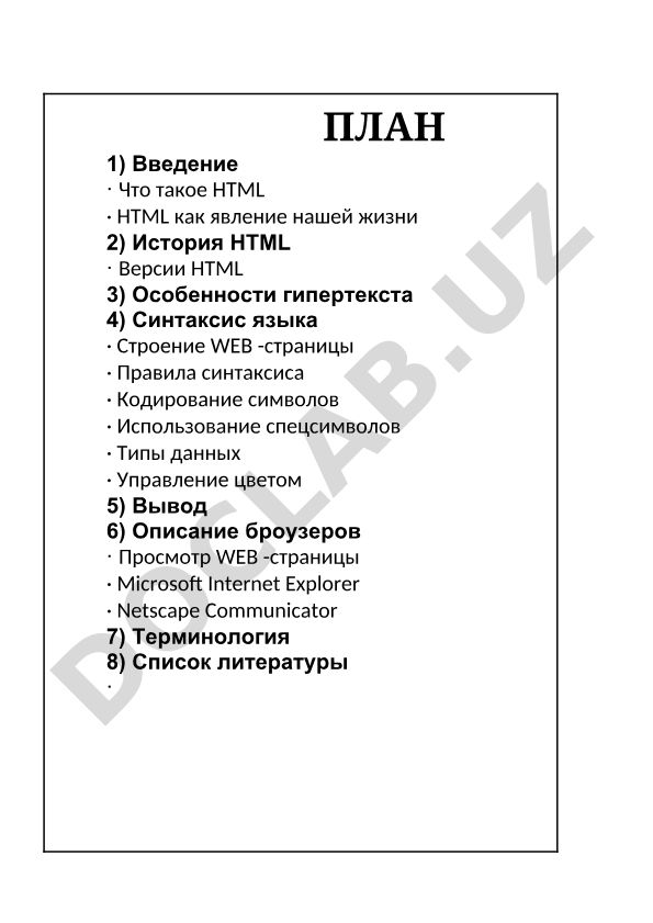 HTML tili: tarixi, xususiyatlari va sintaksisi