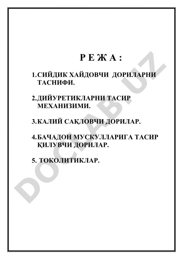 Сийдик хайдовчи дориларни таснифи ва тасир механизми