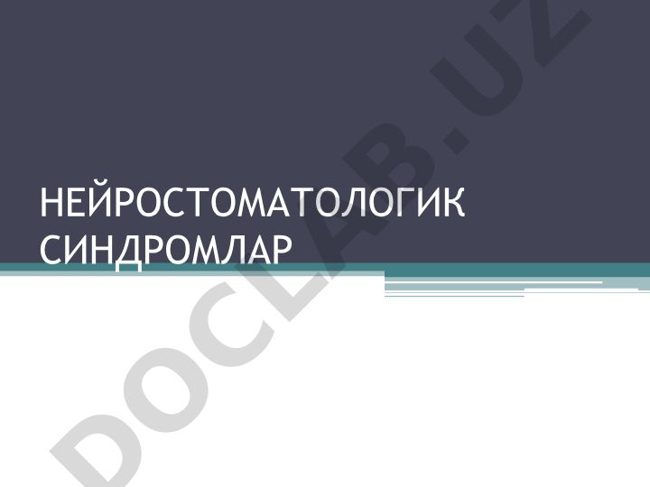 Нейростоматологик синдромлар ва уч шохли нерв тизими касалликлари