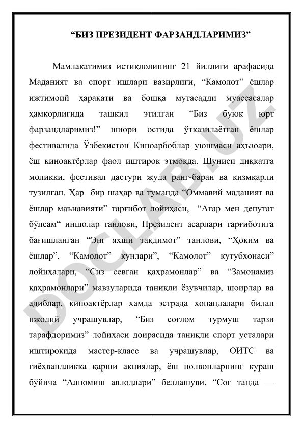 Биз буюк юрт фарзандларимиз ёшлар фестивали