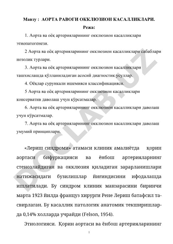Аорта ва оёқ артерияларининг окклюзион касалликлари