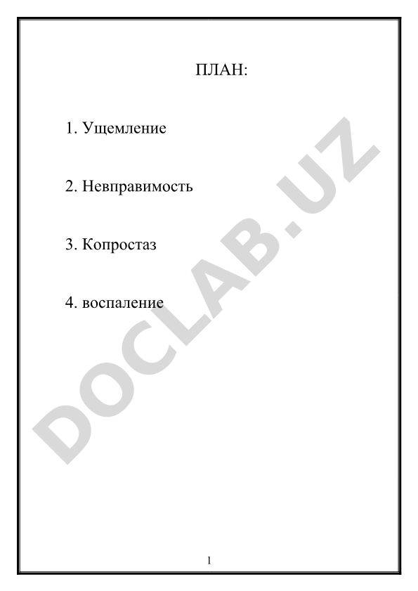 Ущемленные грыжи: виды, механизмы и осложнения